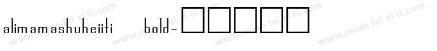 alimamashuheiiti bold字体转换